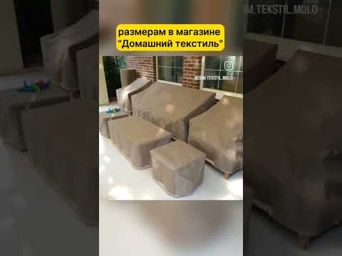 фото матрасы и подушки для садовой мебели. пошив на заказ. оксфорд, велюр, рогожка, замша, кожзам. 0