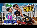 PULSAR GADI ODIA DJ SONG NEW ODIA DJ SONG PULSAR GADI SAMBALPURI DJ SONG PULSAR GADI DJ SONG
