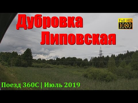 TRAINVIEW: The beginning of rainfall on the Dubrovka — Lipovskaya section [RUS, 2019]