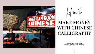 How to Make Money With Chinese Calligraphy