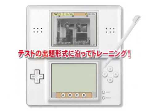 TOEIC TEST DSトレーニング
