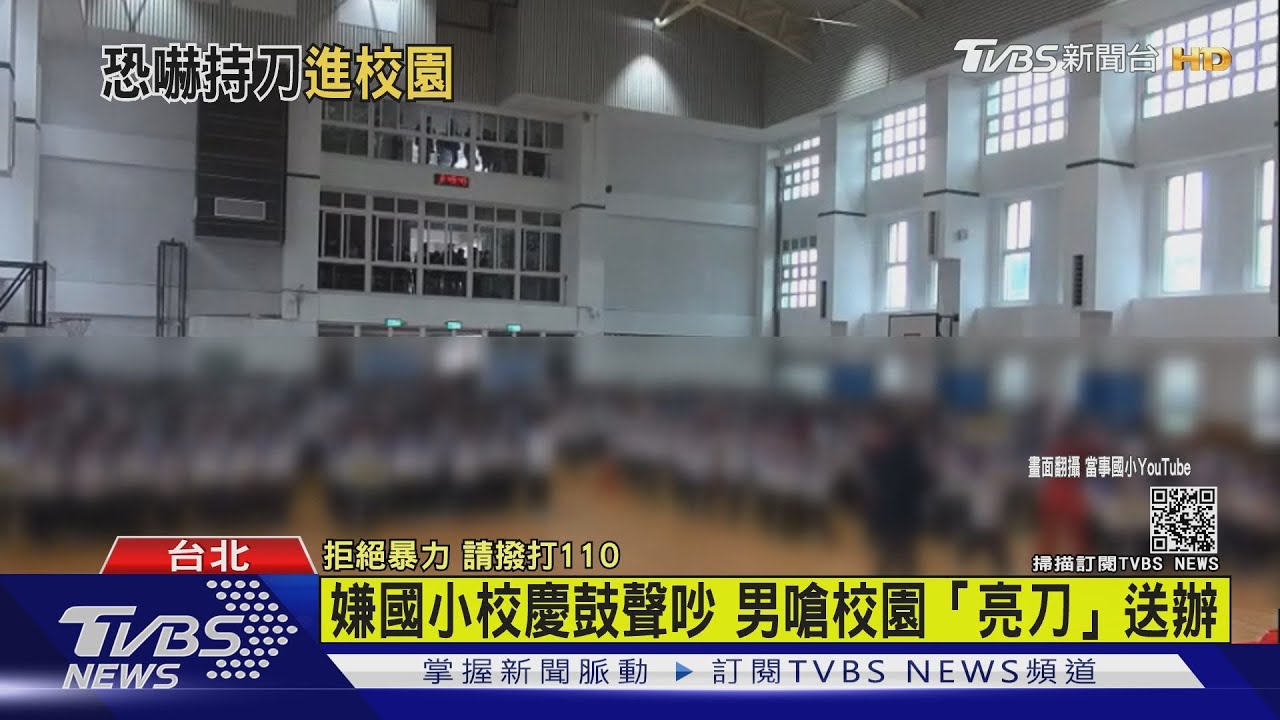 音浪太強!控國小校慶音樂擾民 男打1999恐嚇「亮刀」