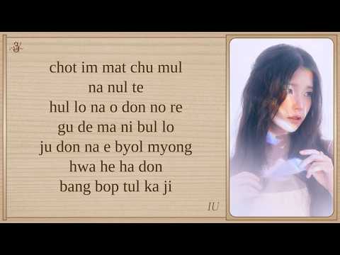 IU 'Unknown Planet' Easy Lyrics