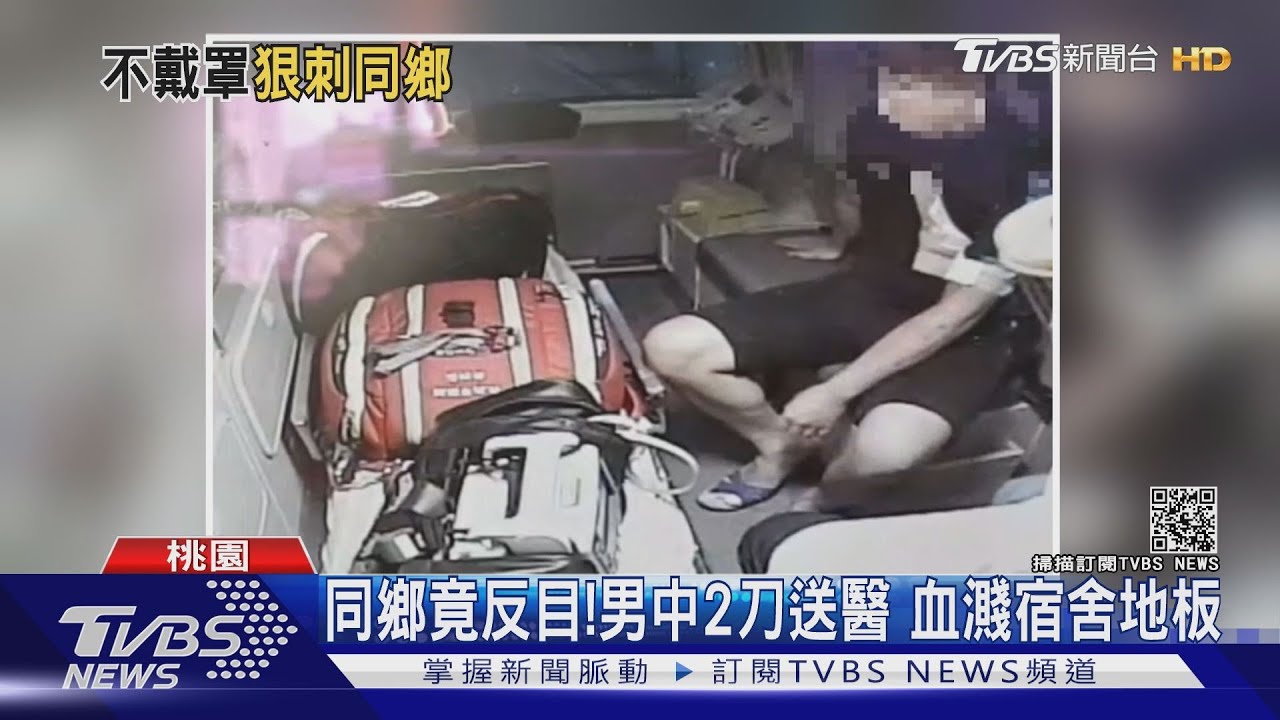 你管我!移工「沒戴罩」遭勸 反持刀砍室友