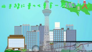 ４𝐊撮影/山手線e231 (内回り) 東京の街1週🗼 ㅣ (2017年頃撮影)