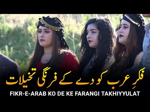 Iblees Ka Farman Apne Siyasi Farzando Ke Naam | Allama Iqbal Poetry | Sword of Haq