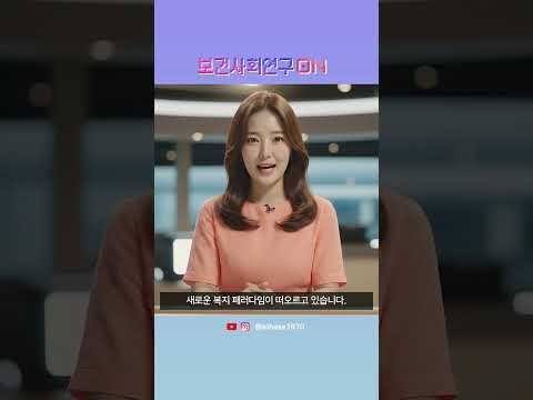 탈신청주의에 대해 알아보자 | 보건사회연구온(ON)