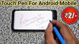 Homemade Stylus Pen For Mobile | Mobile Par Likhne Wala Pen Kaise Banaen
