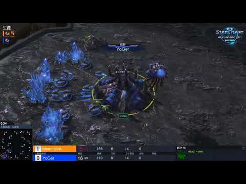 Yoger vs. MeomaikA - ZvZ - WCS WINTER(世界盃聯賽  冬季賽) -  美洲區預選賽 Day1 - Ro.64