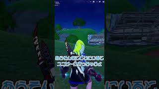 アイアンマン系武器で無双してみた！！マジチート【フォートナイト】 #ゆっくり実況 #sizuku雫 #フォートナイト#フォトナ #shorts #short