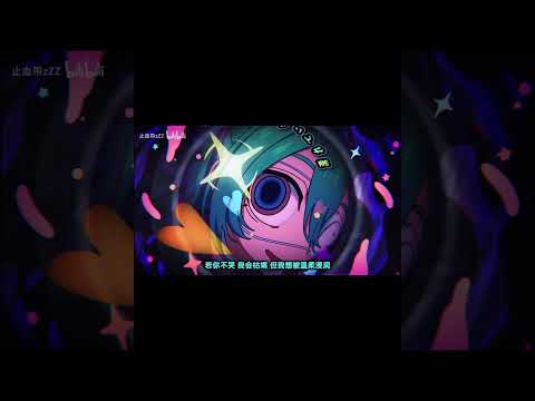 【翻唱】全網最好聽的【視奸／モニタリング】#翻唱#二次元#モニタリング
