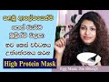 දෙගුනයක් වේගෙන් කොන්ඩෙ වවන කෙස් හැලී�