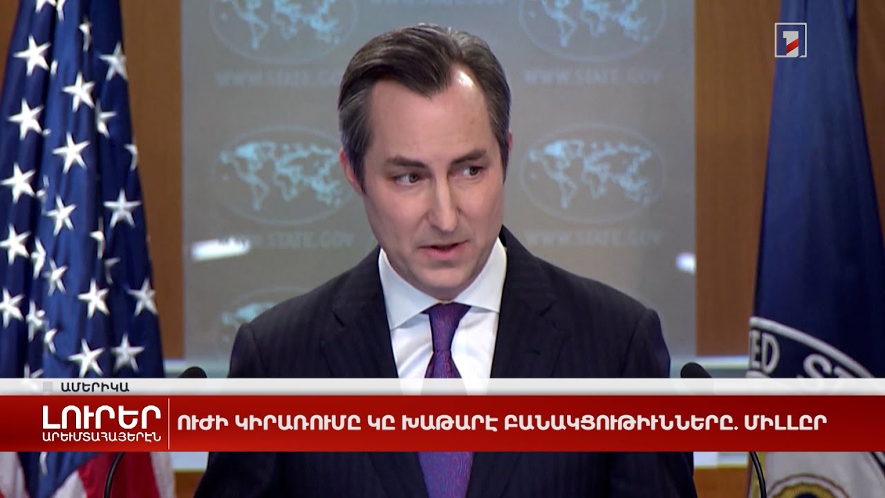 Արևմտահայերէն լուրեր. 14 Փետրուար. 2023