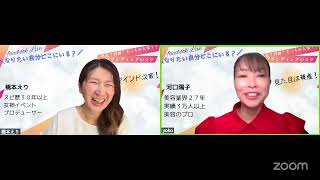 ②ブランディングって何したっけ？？美容の超プロ陽子さんとFb Live☆8/6