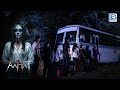 Haunted Bus की खौ़फनाक और जानलेवा यात्रा Aahat Horro