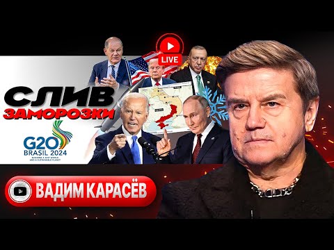🤐 ВОЙНА КОНЧИЛАСЬ, НО НАМ НЕ СКАЗАЛИ! - Карасев. Антимайдан в форме СВО. ПВО Одессы. План СТОЙКОСТИ
