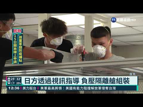 民間捐贈負壓隔離艙 首座送新光醫院