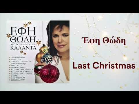 Efi Thodi - Last Christmas | Official Audio Release (HD)