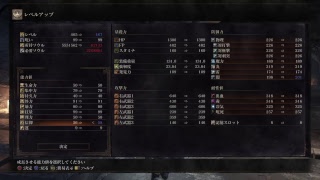 ダークソウル3 仲間募集　6517