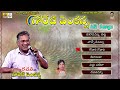 Vol 1|| Goreti Venkanna Hit Songs || Telangana Folk songs || Telugu Folk Songs ||