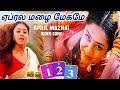 April Mazhai HD Video Song ஏப்ரல் மழை 123 Film Prabhu Deva Jyothika Deva Ayngaran