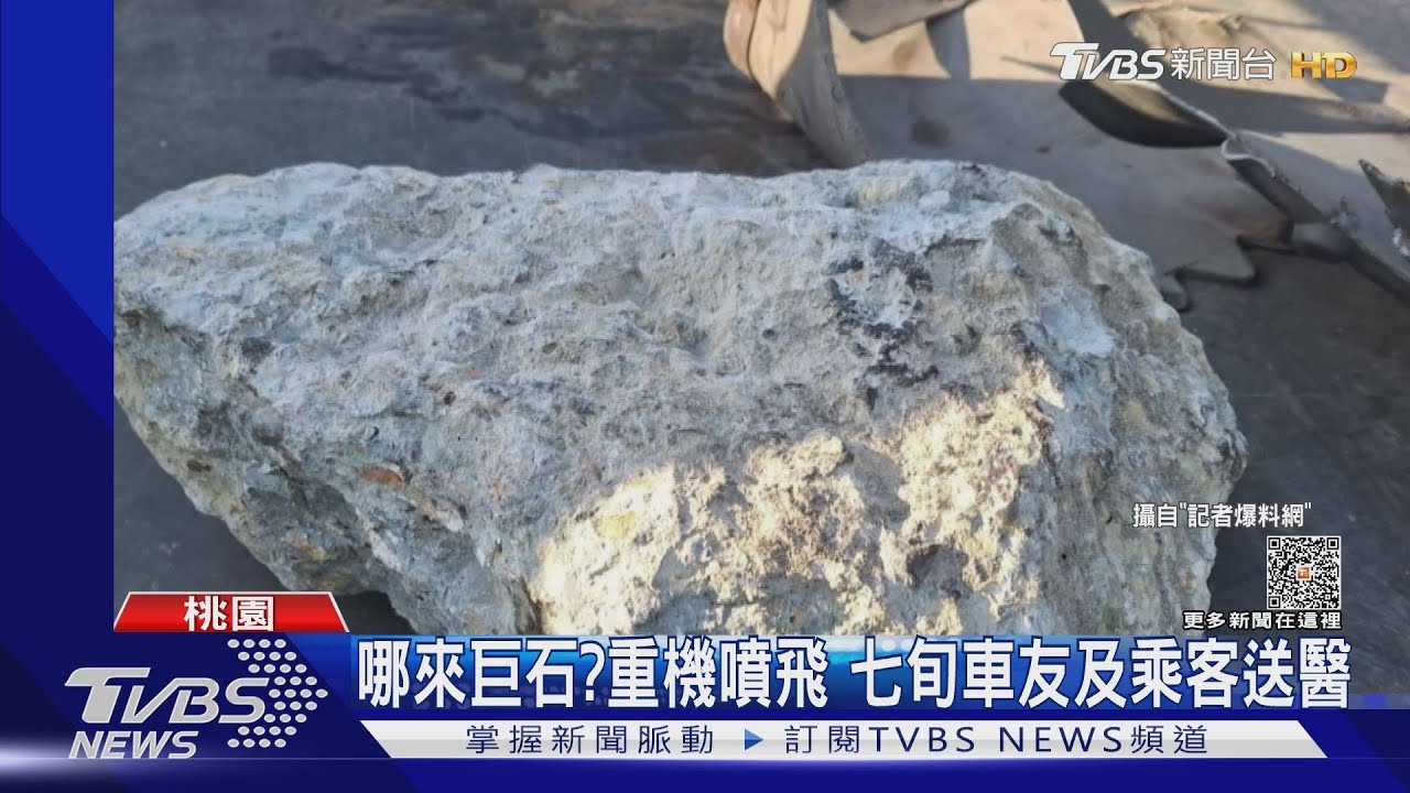 這怎麼閃啊!西濱快速公路出現巨石 騎士慘摔