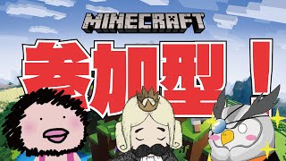 【マイクラ参加型】わちゃわちゃ新規開拓していく！！【おじさんじ】