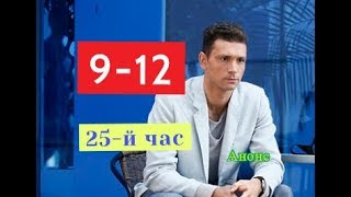 Русские боевики ютуб подряд щенячий патруль