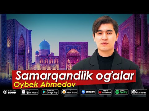 Oybek Ahmedov - Samarqanlik ogalar  \\ Ойбек Aҳмедов -Самаркандлик огалар (Premyera)