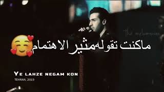 Download lagu Macan Band - Yehze lahze Negam kon الأغنية الإيرانية الأكثر من رائعة ❤️🥺(خذ لحظة) mp3