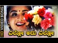 Ello Adu Ello - HD Video Song | Kanasugara | Ravichandran, Prema | K.S.Chithra | K Kalyan
