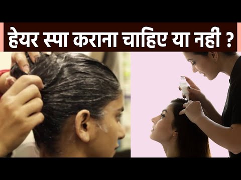 हेयर स्पा कराना चाहिए कि नहीं | Hair Spa Karne Se Balo Me Kya Hota Hai | Boldsky