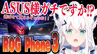 [閒聊] 華碩找了意外的人(白上吹雪)業配ROG 3