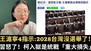 [轉錄]Yao Zhang張堯 YT-柯入獄是統戰損失
