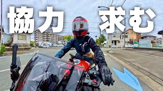 何故か私がスペインへ!?みんなの力を貸してください…【モトブログ】