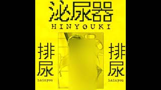 Hinyouki ‎– Hainyou (2002 Noise)