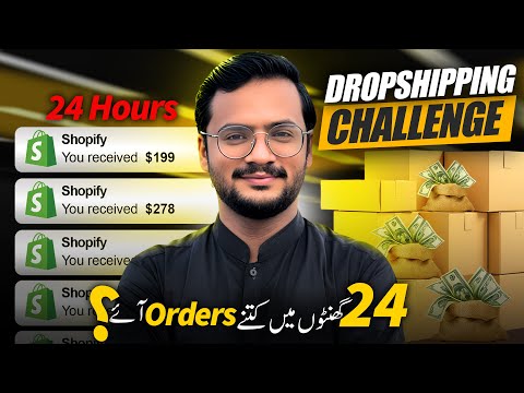How To Start Shopify DropShipping in Pakistan Shopify Course 2024