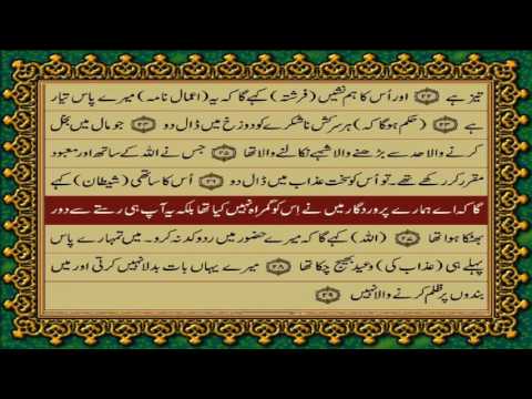 50 SURAH QAAF JUST URDU TRANSLATION WITH TEXT FATEH MUHAMMAD JALANDRI HD