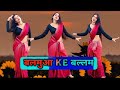 Balamua Ke Ballam Latest Bjojpuri Song 2025 Samar​ Singh Namrita Malla NewBhojpuriSong​