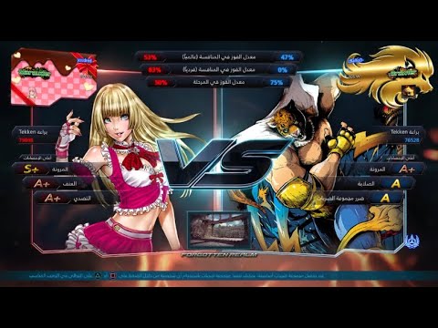 TEKKEN 7 Lili