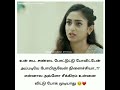 True Love Never End WhatsApp Status Tamil Tamil Love Status Lover Fight Status Tamil