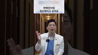 부드러운 얼굴 인상을 만드는 앞볼·중안면 균형