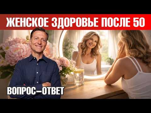 Топ-3 нутриента для женщин 50+: энергия, сердце, восстановление🙌