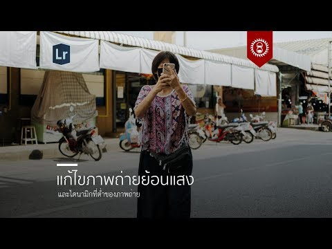 คลิกเพื่อดูคลิปวิดีโอ