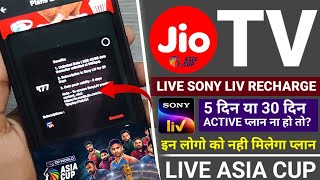 Download lagu Jio Tv Me Sony Liv App Kaise Chalaye | Jio ₹77 Plan | Jio Tv Par Asia Cup 2025 Live Kaise Dekhe  mp3