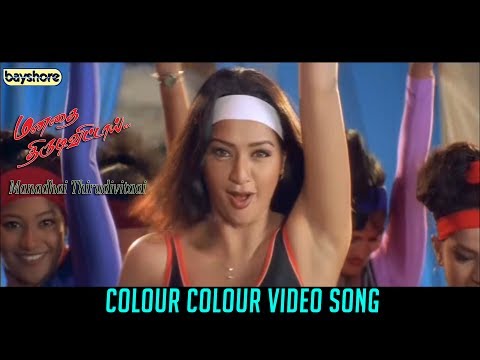 Manathai Thirudi Vittai - Colour Colour Video Song | Bayshore