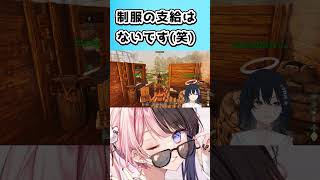 【ぶいすぽARK】制服の支給はないです。私を見たらわかると思うんですけど(笑)【一ノ瀬うるは】