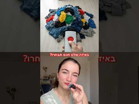באיזה שלט חכם תבחרו?