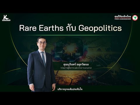 ภาพปกวิดีโอจาก YouTube