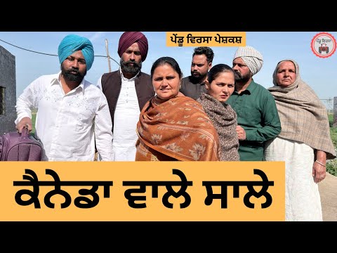 ਕੈਨੇਡਾ ਵਾਲੇ ਸਾਲੇ ep 465 |New Punjabi Short movie 2026 | Sukhpal Video | @PenduVirsaMansa